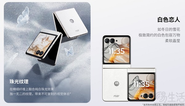 moto razr 50白色恋人限定版官宣，10月31日开售